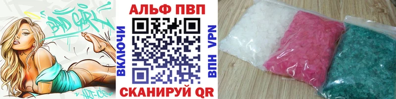 Alpha-PVP Соль закладка Альметьевск