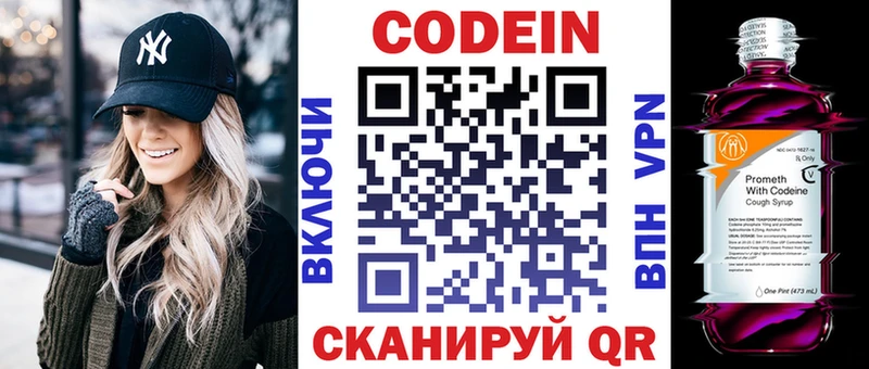 как найти закладки Альметьевск omg онион мориарти какой сайт Codein Purple Drank