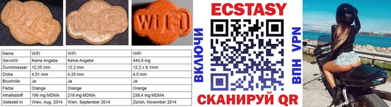 Экстази XTC  Альметьевск 