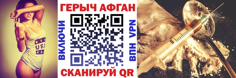 Героин герыч  купить наркотик  Альметьевск 