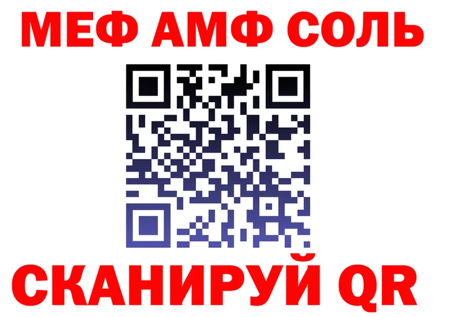 Кодеин Purple Drank зеркало площадка MEGA Альметьевск