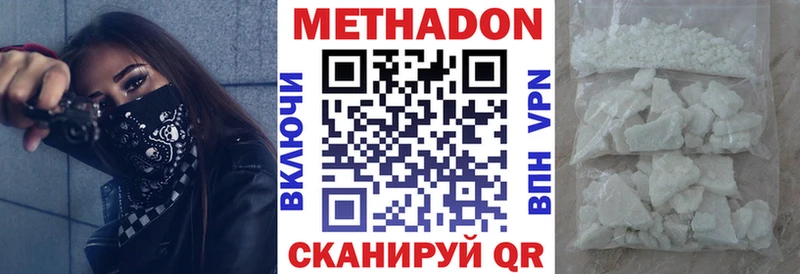 Метадон кристалл  Альметьевск 